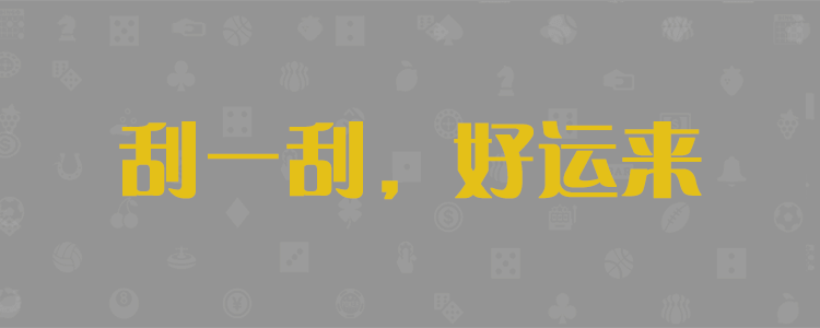 加拿大28,在线预测,开奖,pc预测,28预测开奖,结果查询,神测网